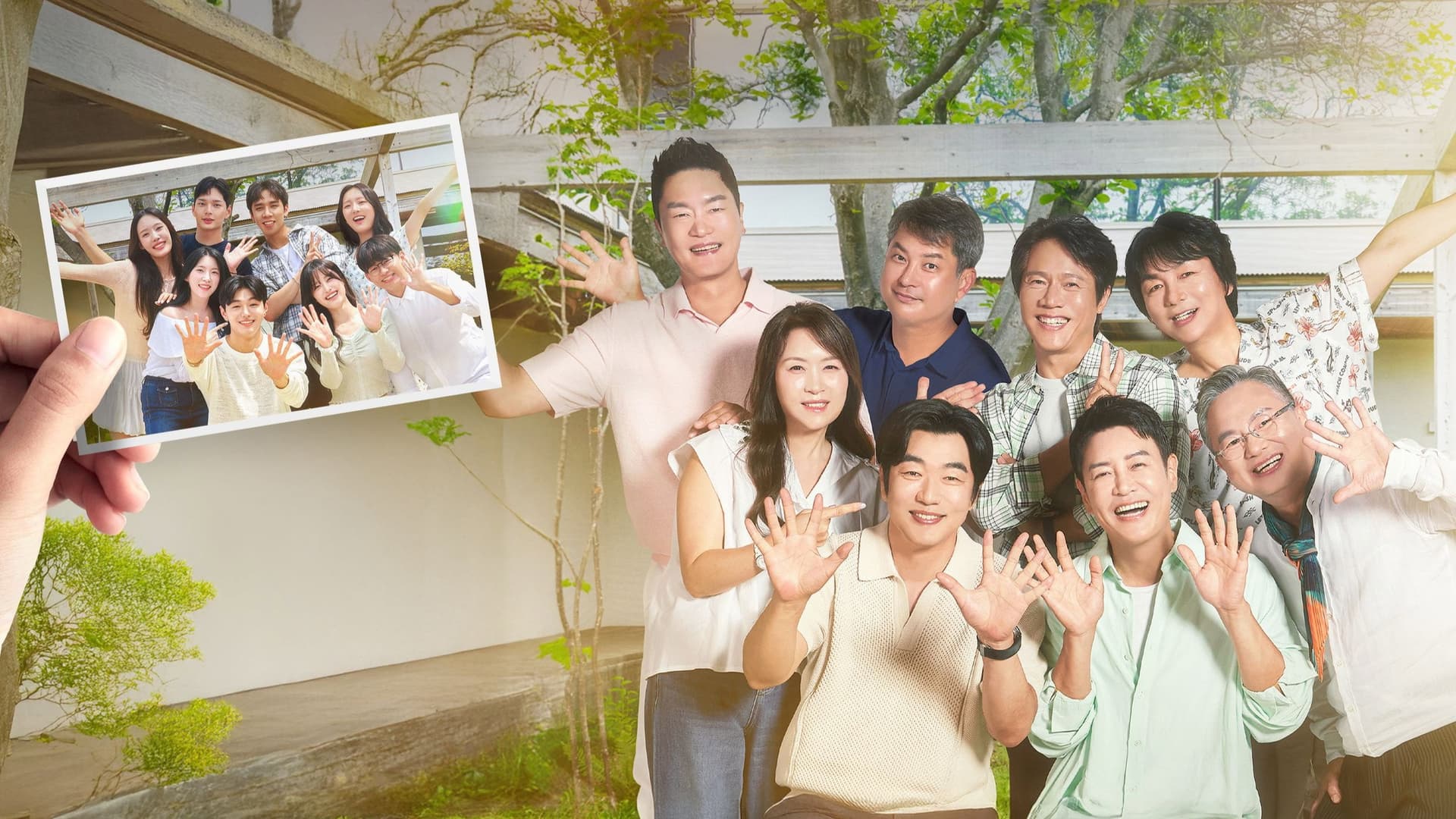 내 새끼의 연애