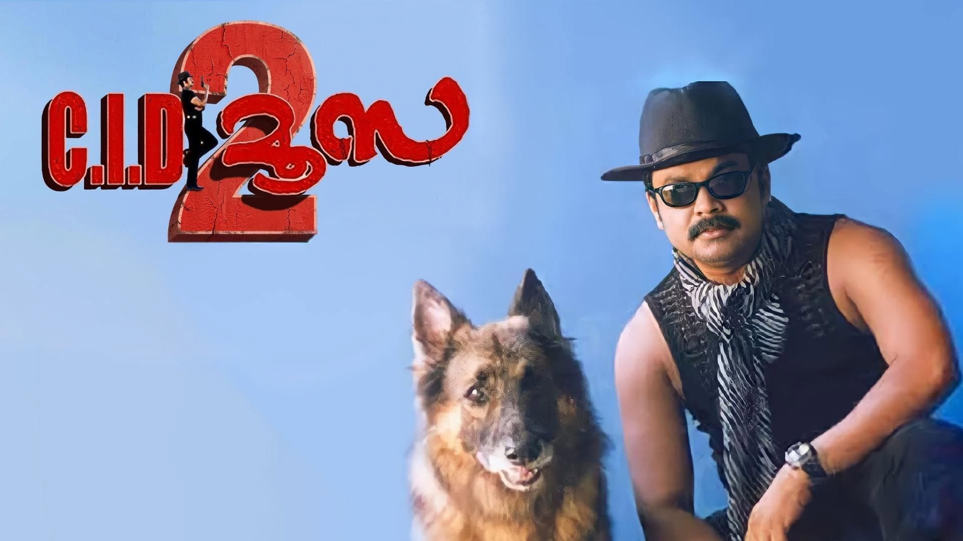 C.I.D. മൂസ 2