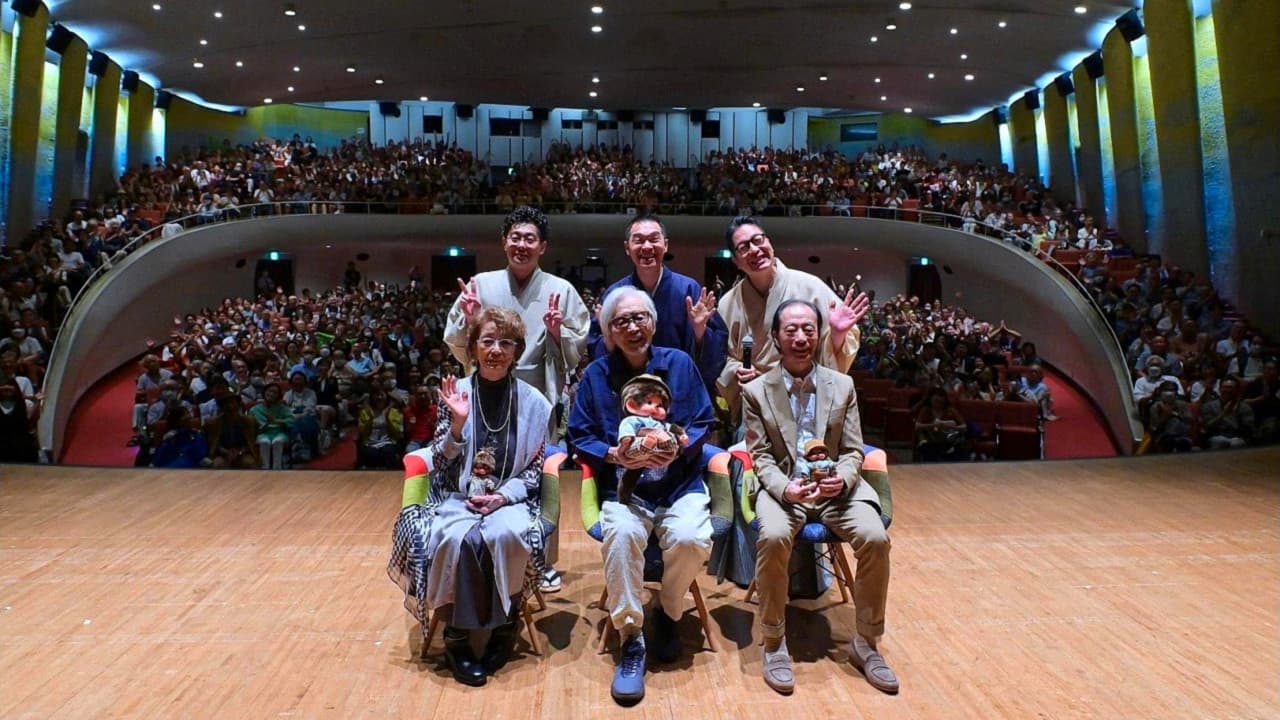 映画『男はつらいよ』公開55周年記念公演「落語とトークと寅次郎リターンズ