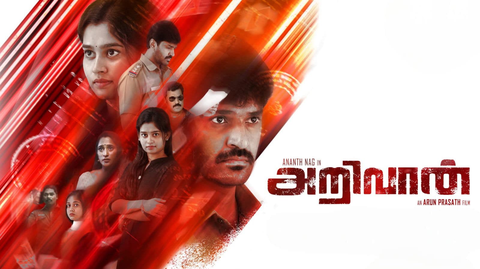 அறிவான்