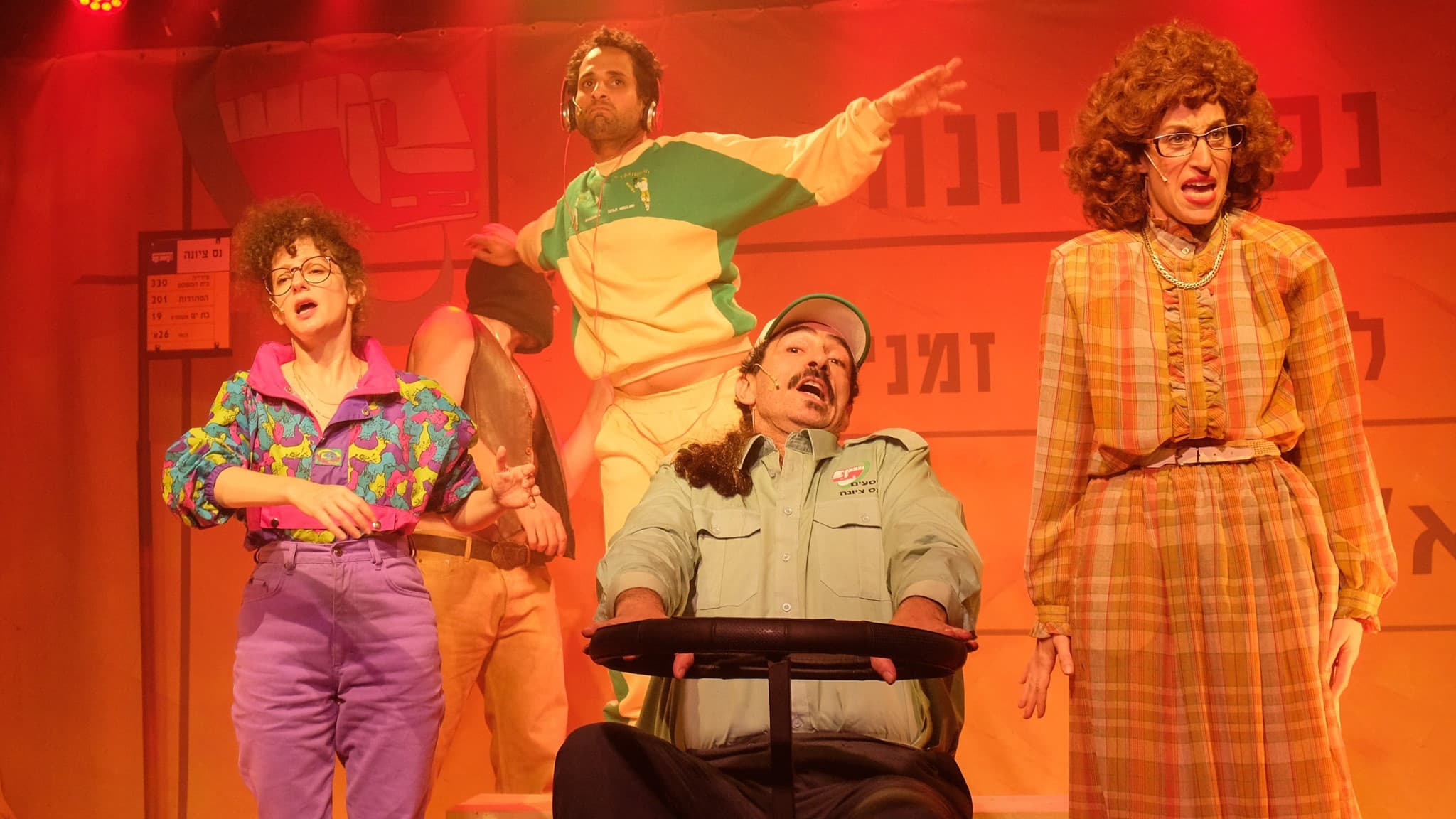 נס ציונה: המחזמר