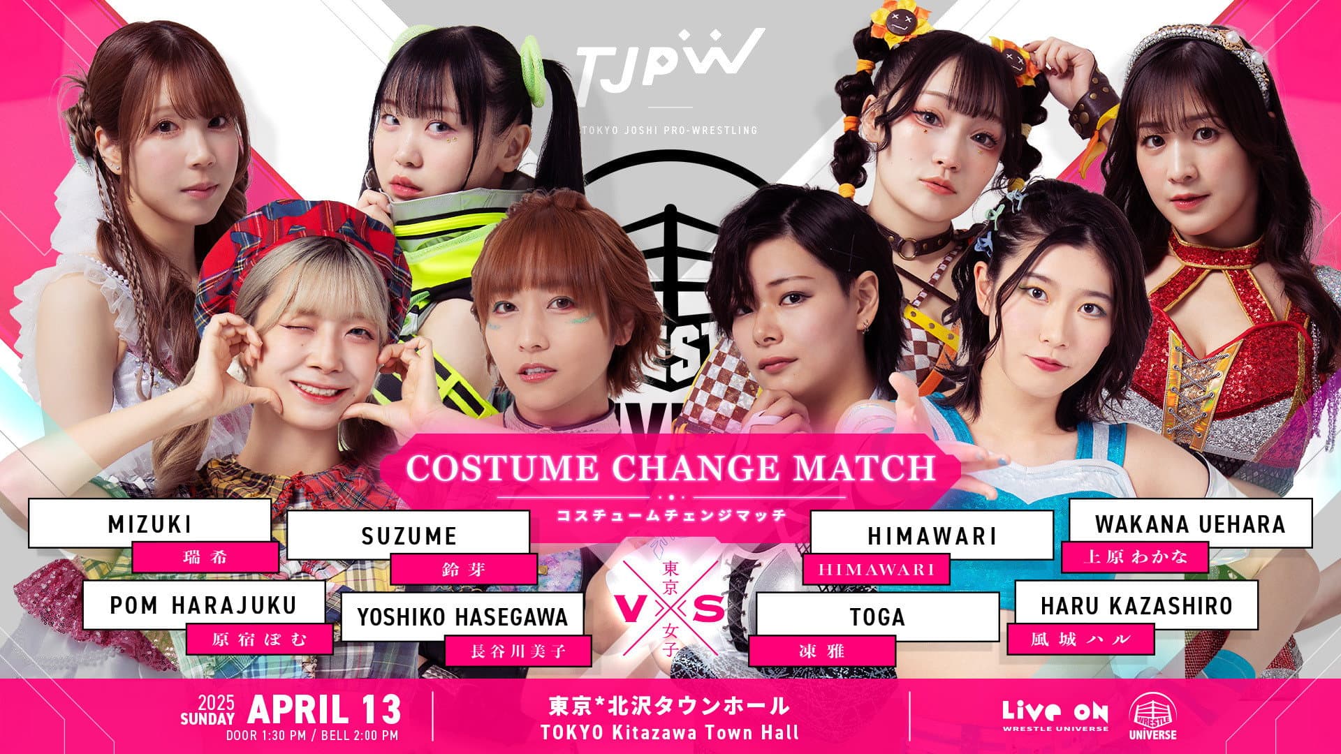 WRESTLE UNIVERSE会員限定興行『プレ東京女子プロレス。9』