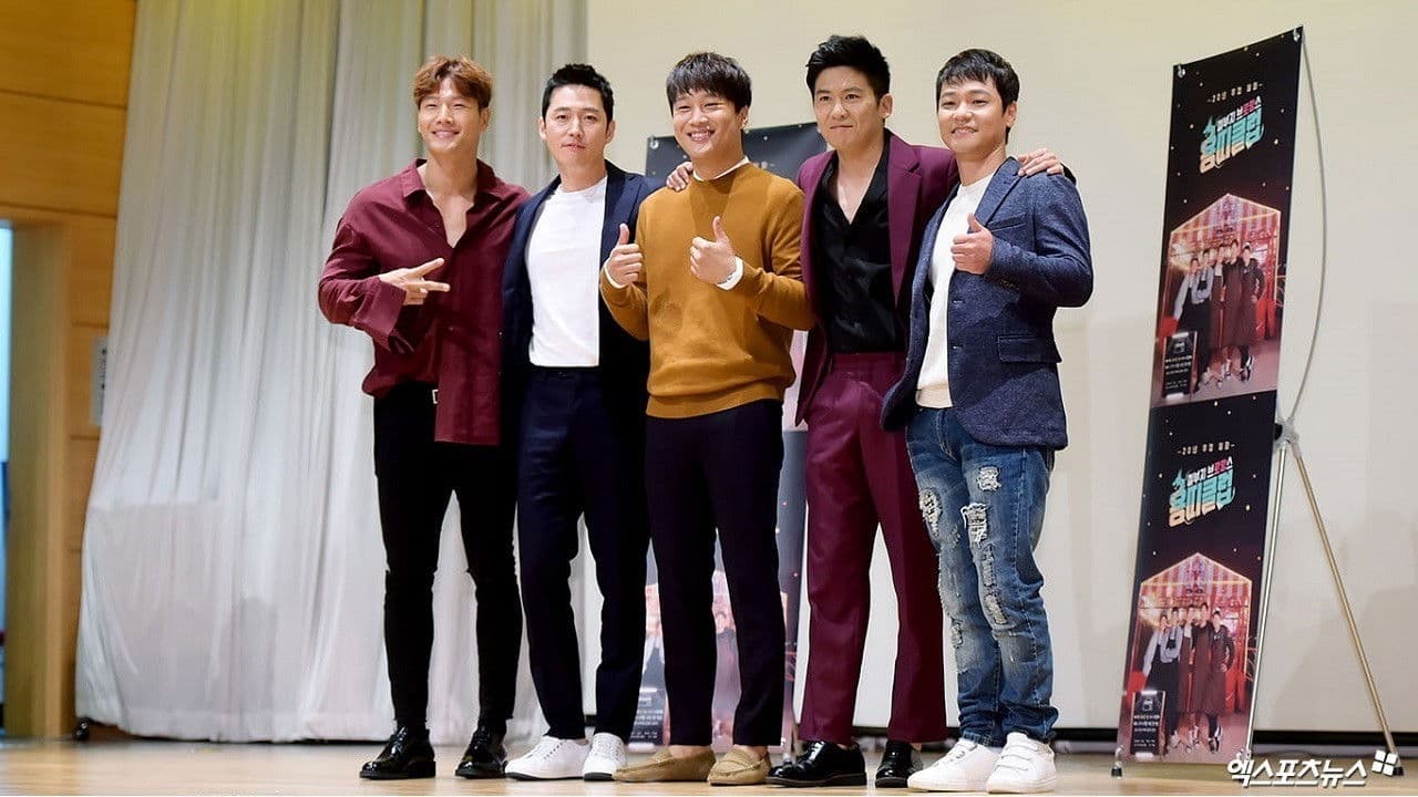 철부지 브로망스