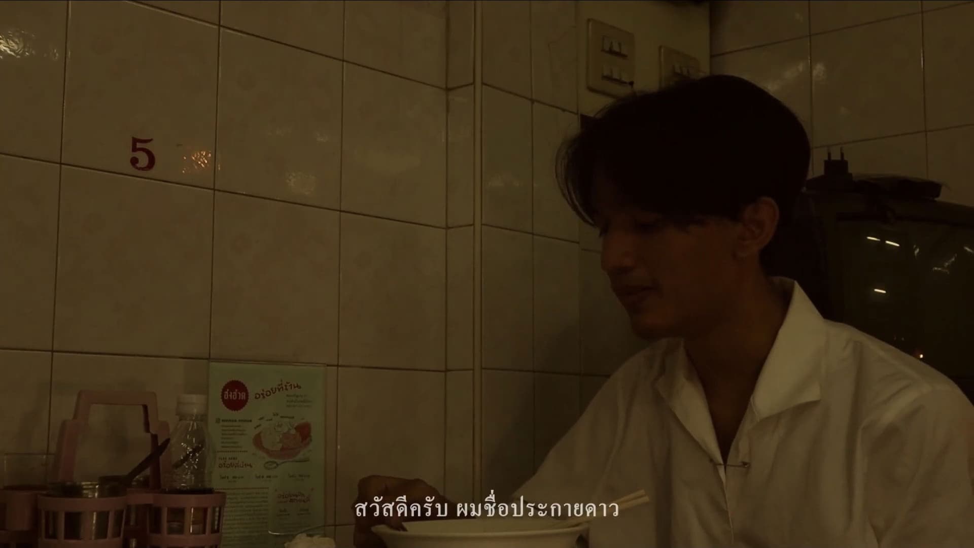 ประกายดาว