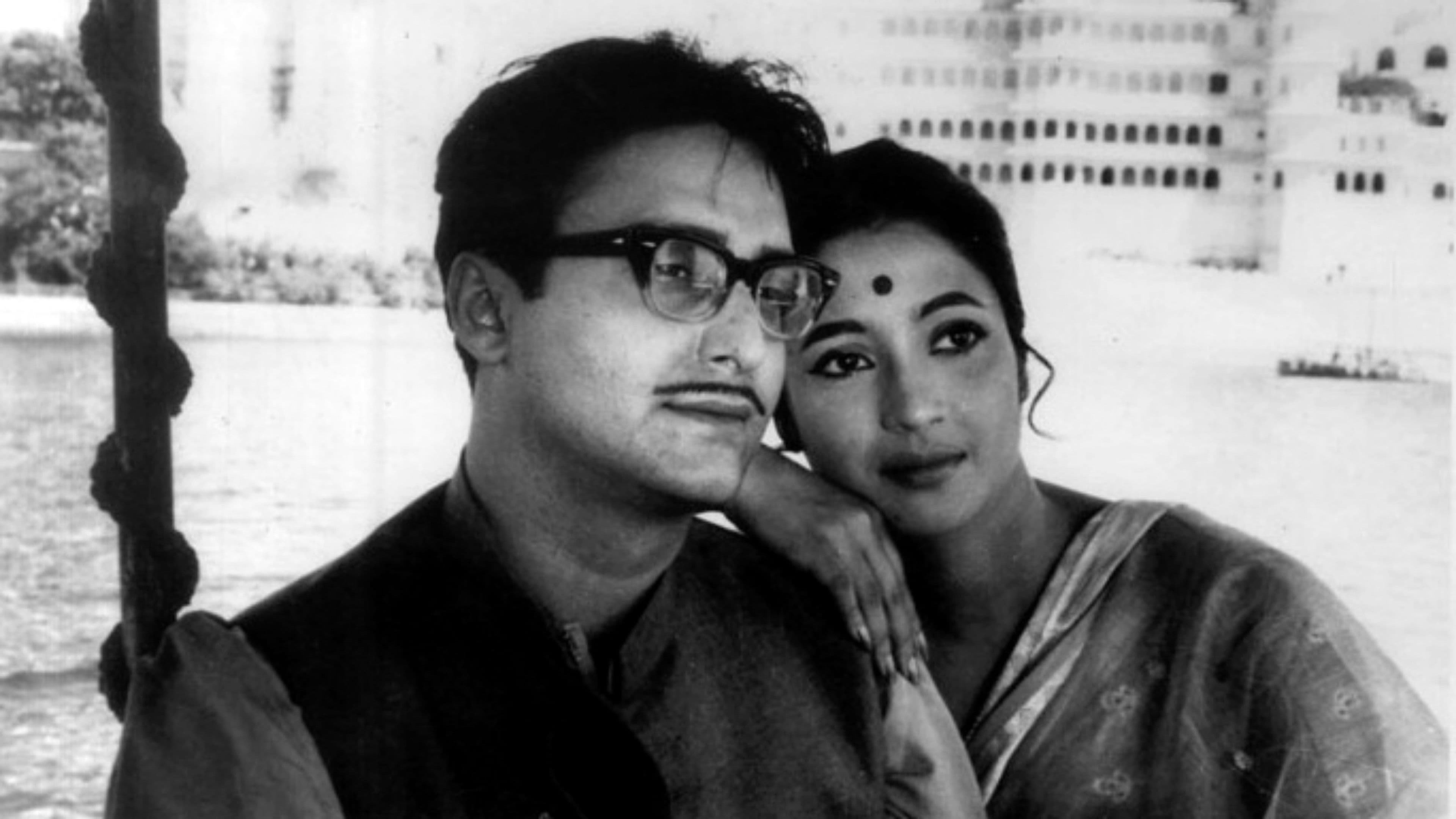 সাত পাকে বাঁধা