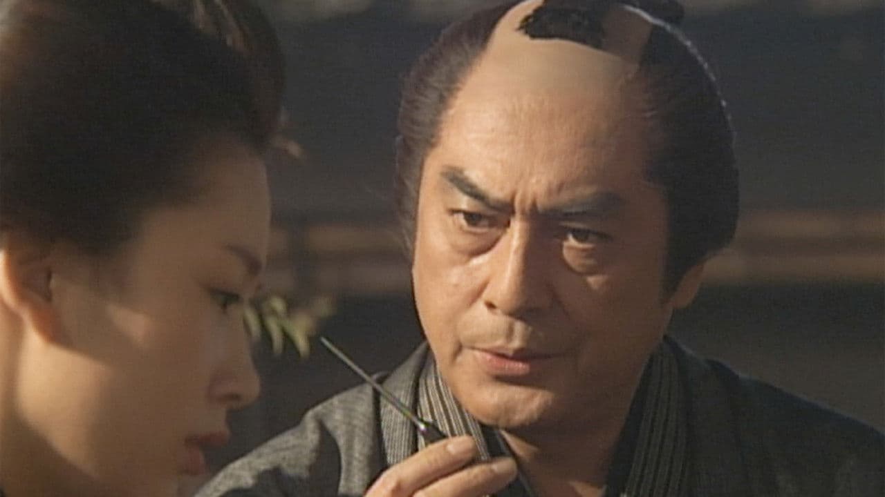 茂七の事件簿 ふしぎ草紙