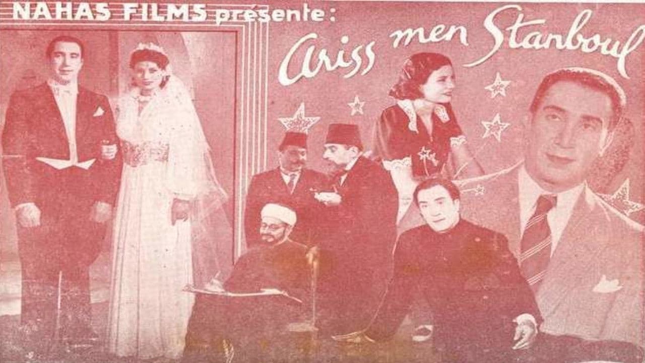 عريس من استنبول