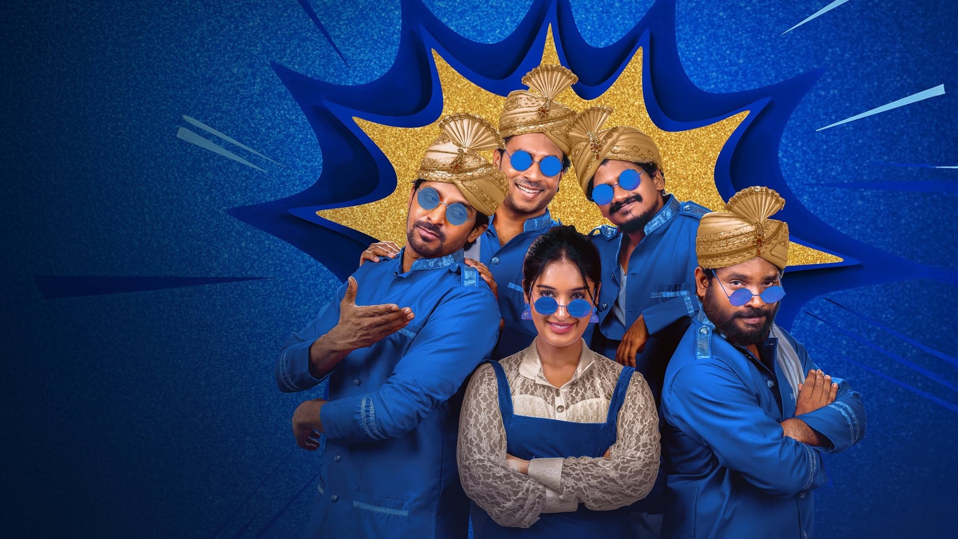 మిత్ర మండలి