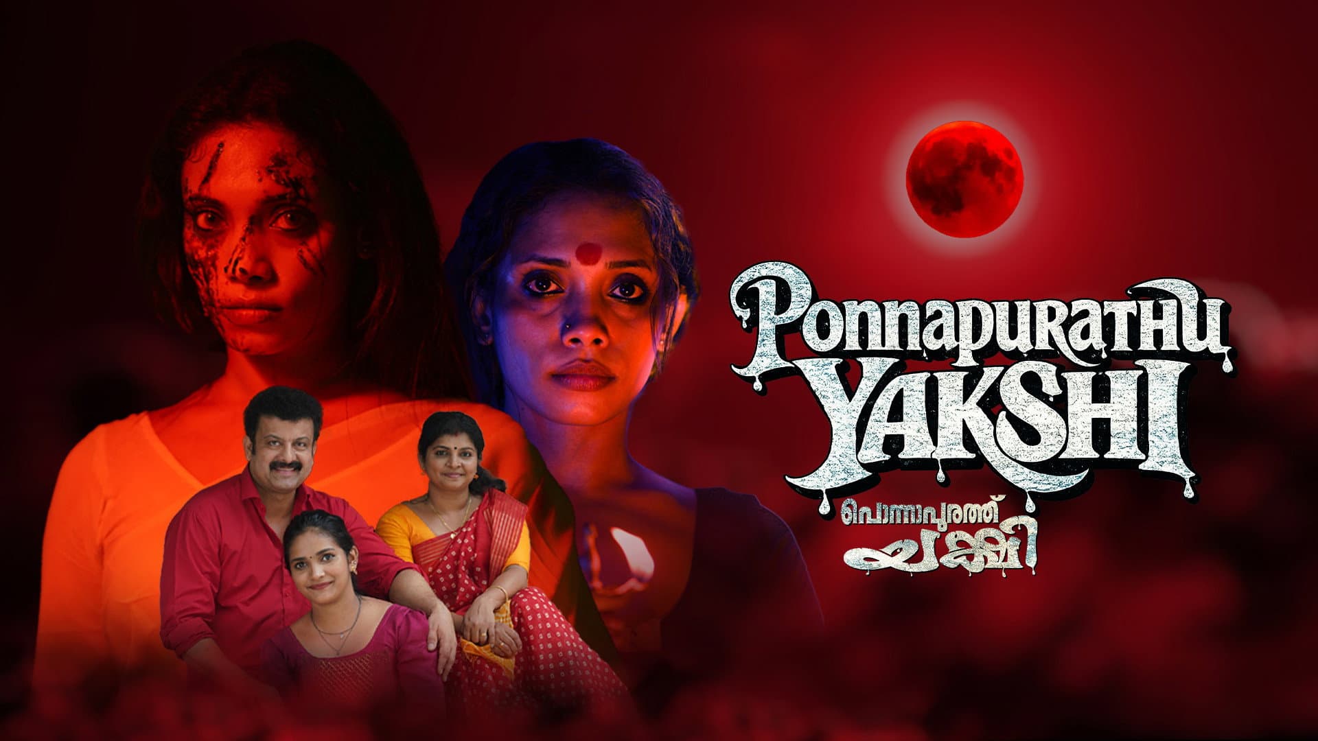 പൊന്നാപുറത്തു  യക്ഷി