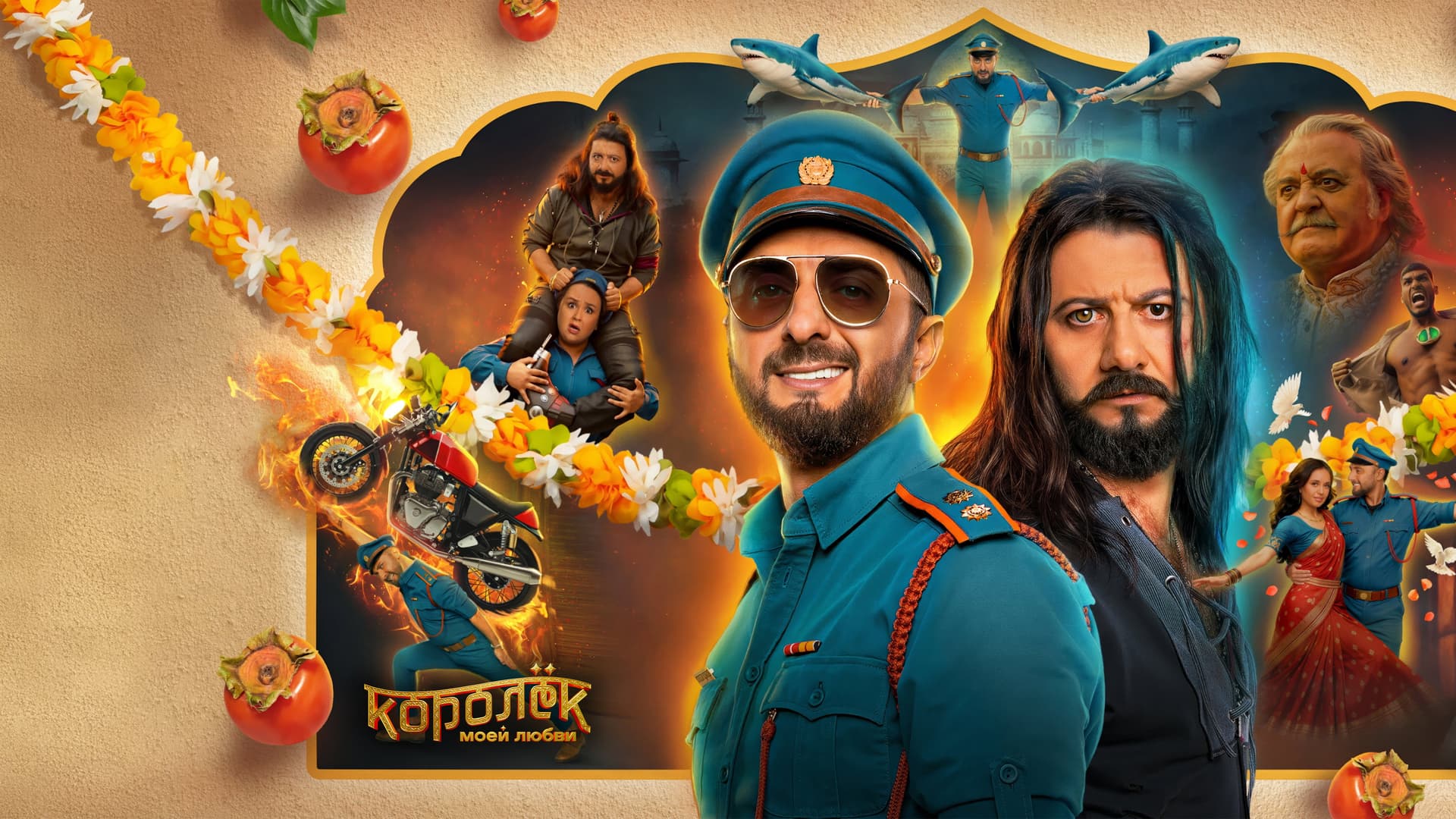 Королёк моей любви