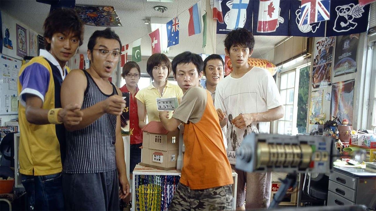 サマータイムマシン・ブルース