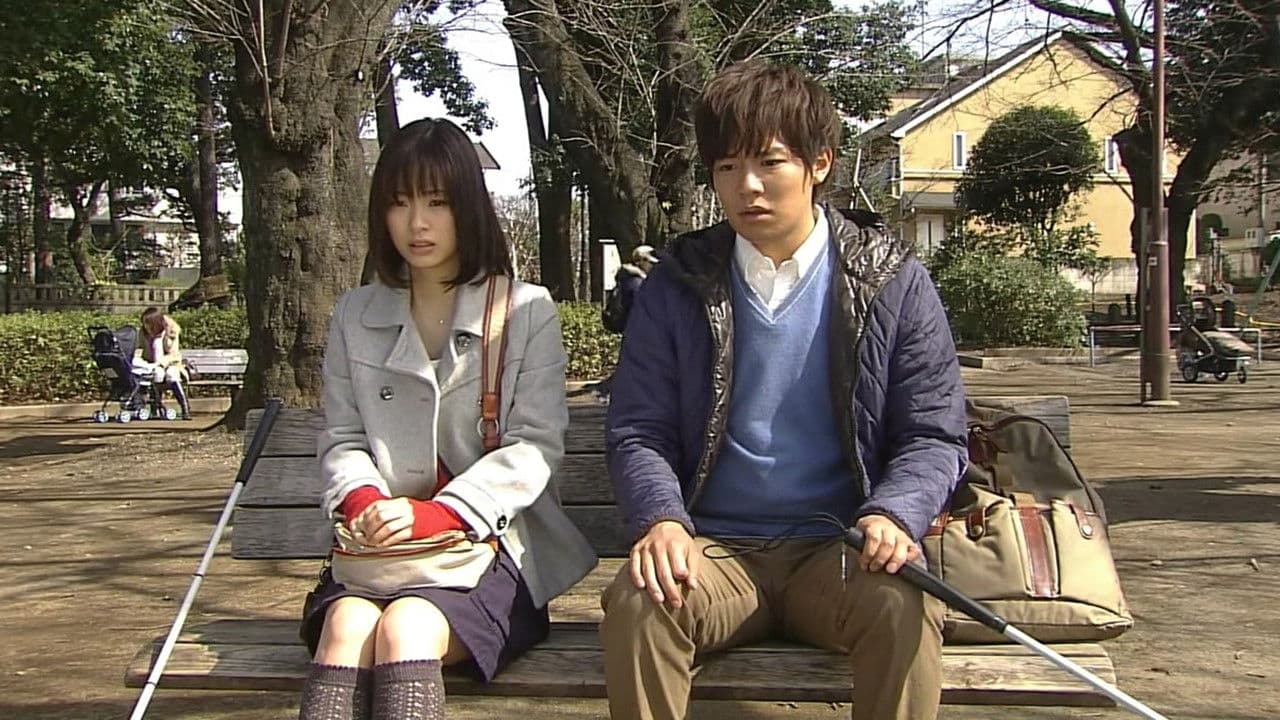 愛はみえる～全盲夫婦に宿った小さな命