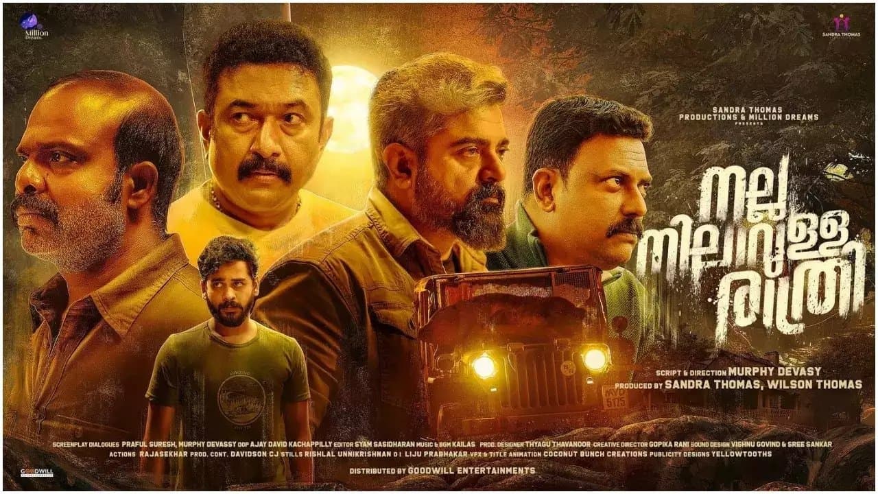 നല്ല നിലാവുള്ള രാത്രി