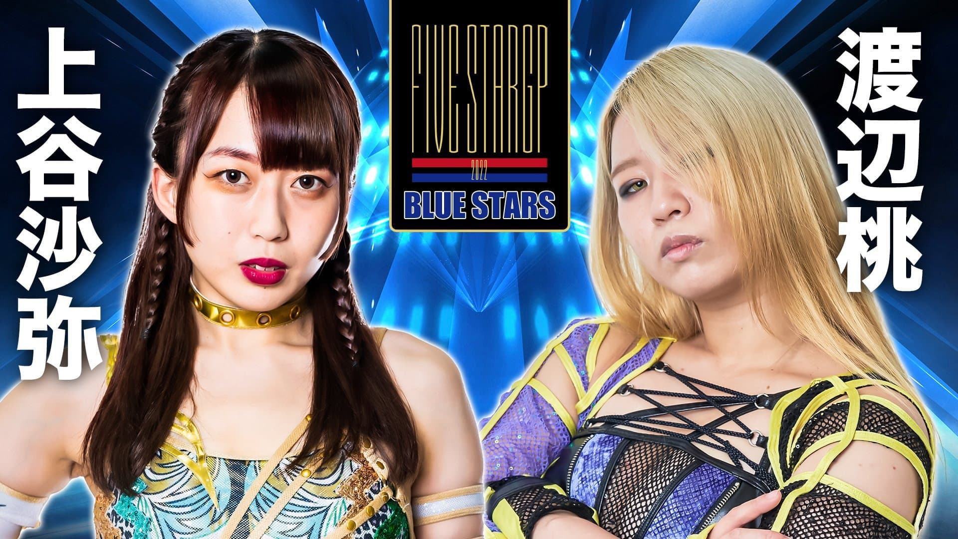STARDOM 5★STAR GP 2022新潟大会