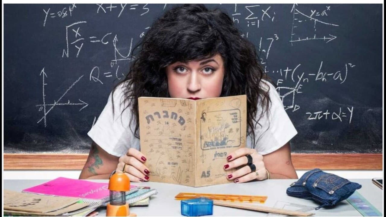 תום יער עושה בגרות