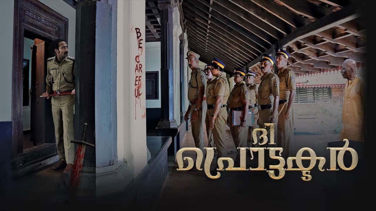 ദി പ്രൊട്ടക്ടർ