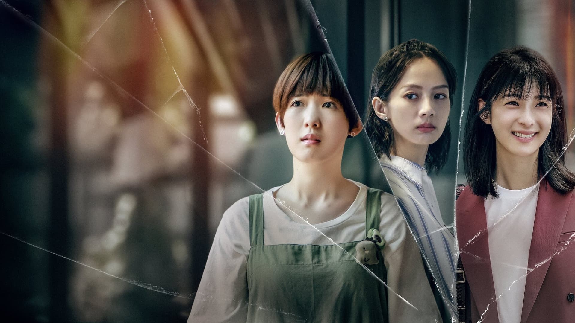 沒有你依然燦爛