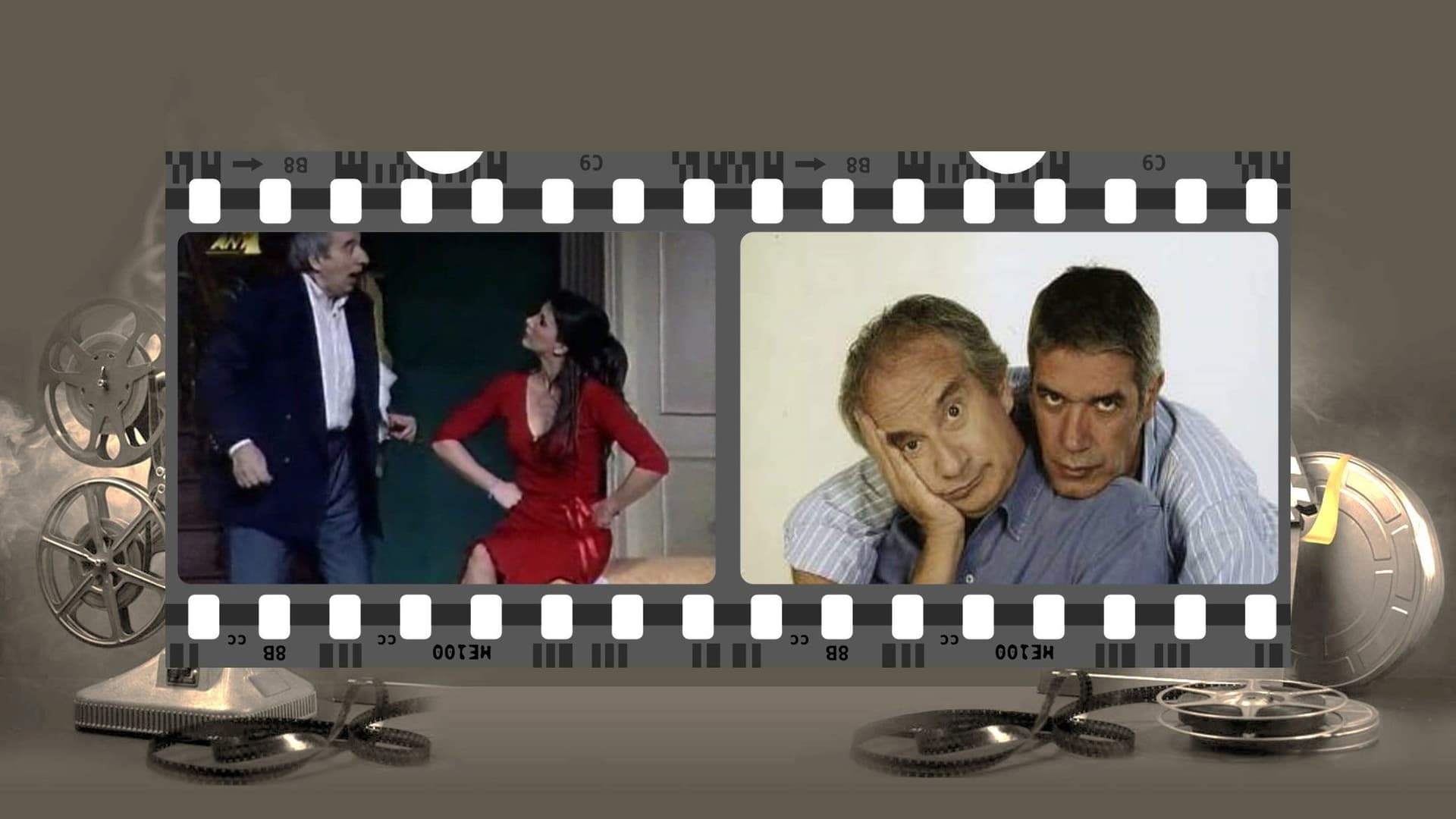 Κοίτα ποιος ήρθε!