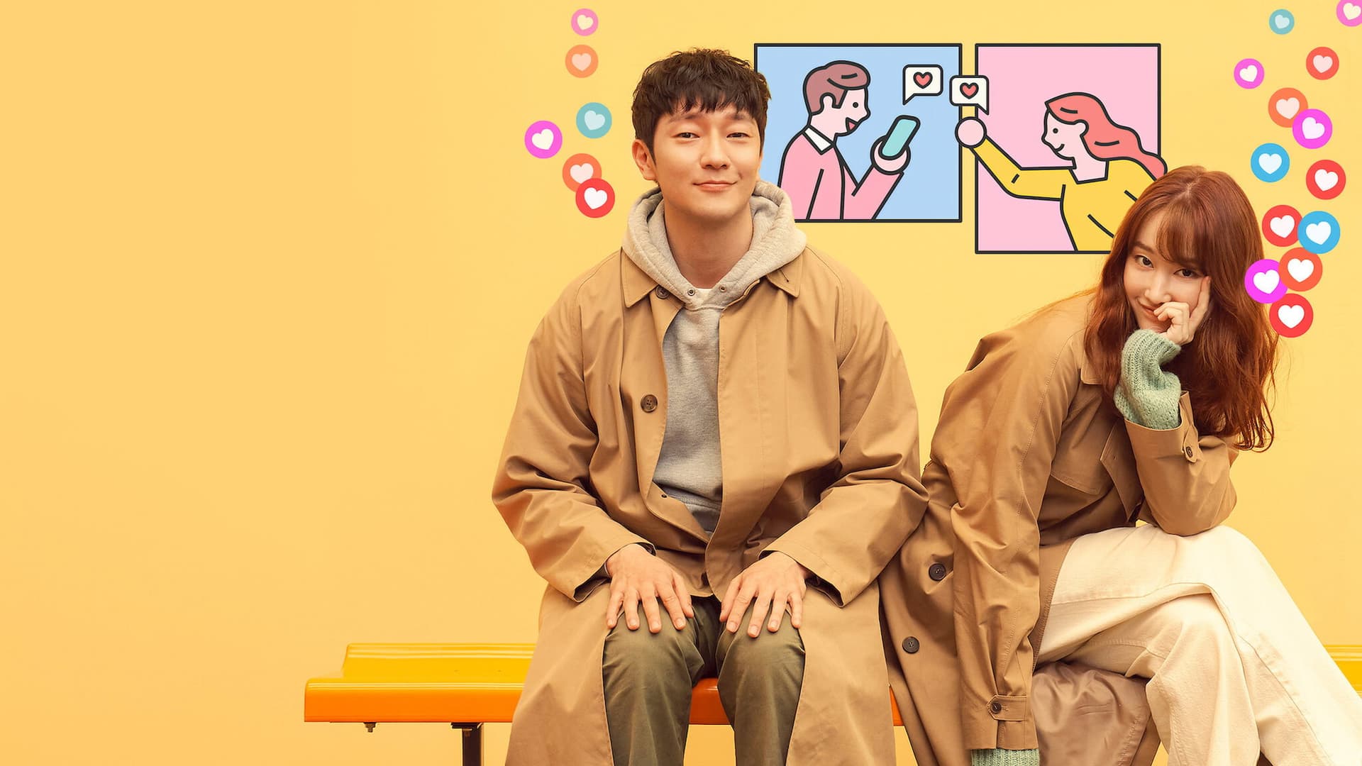 연애 빠진 로맨스