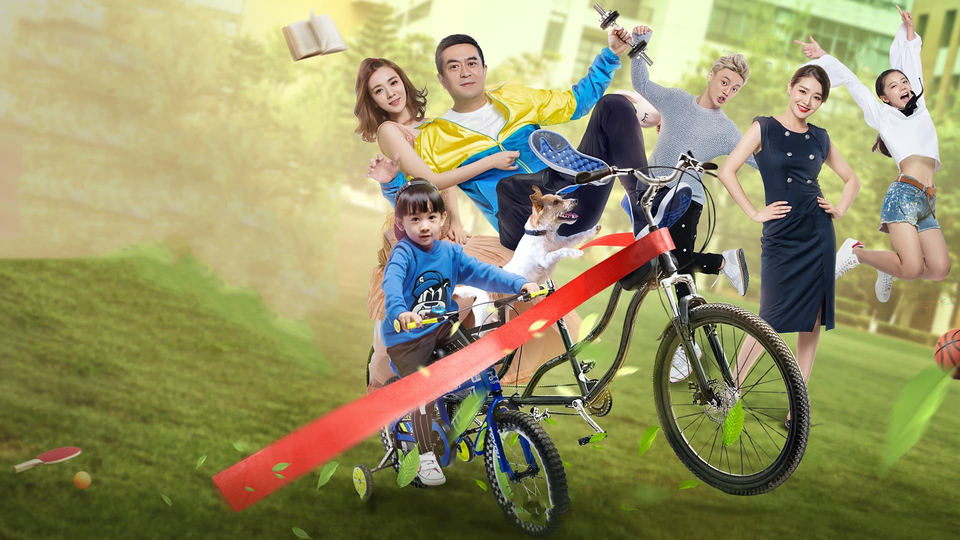 我的！体育老师