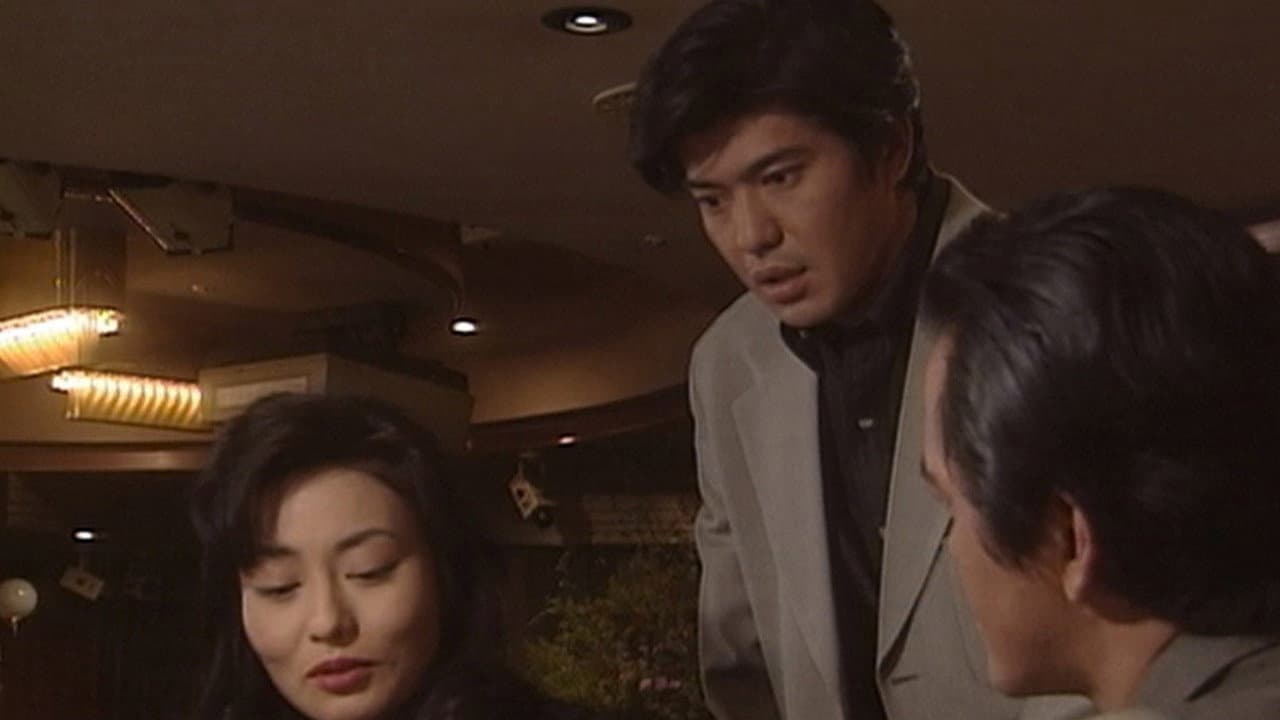 森村誠一サスペンス　棟居刑事シリーズ