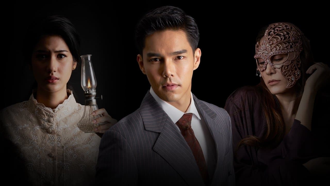 เคหาสน์นางคอย