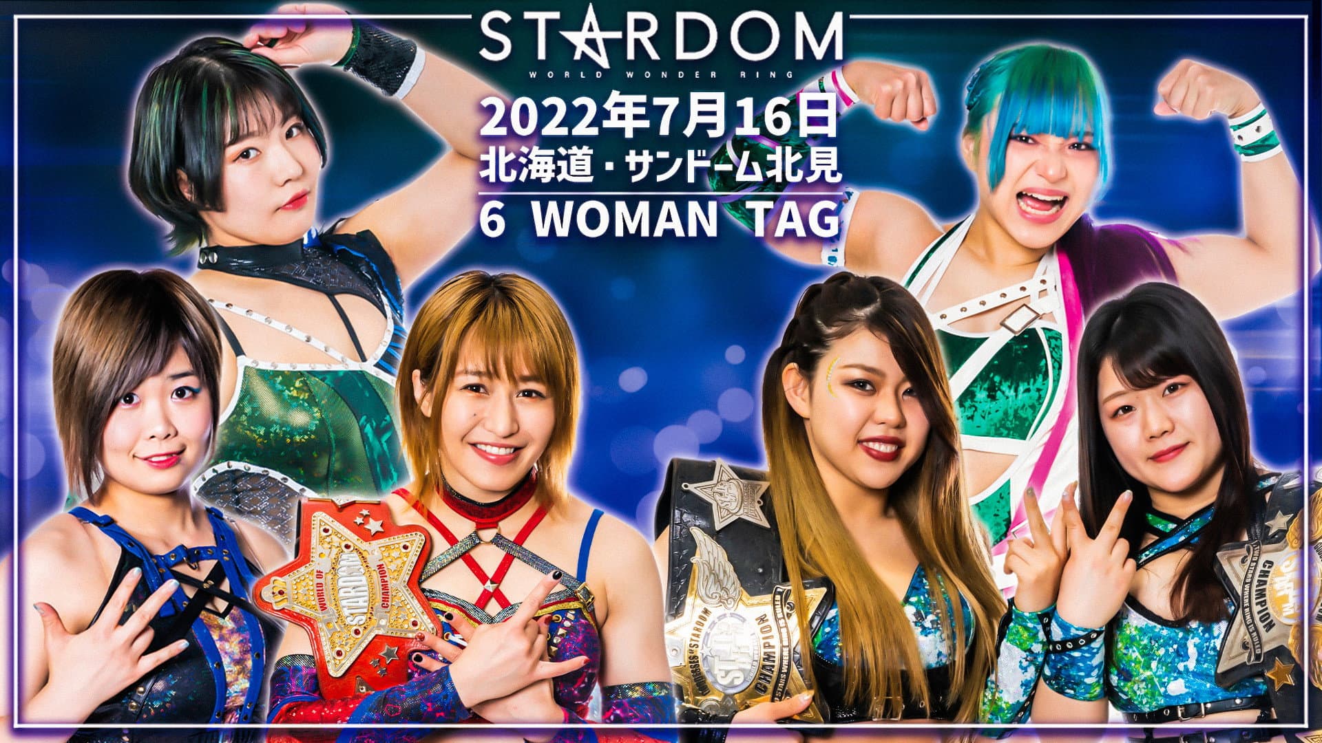 STARDOM Summer North Tour 2022～北の国からスターダム～