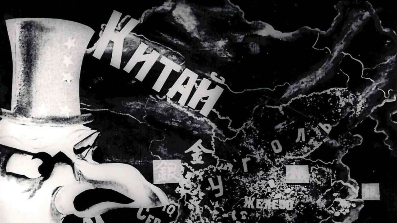 Китай в огне