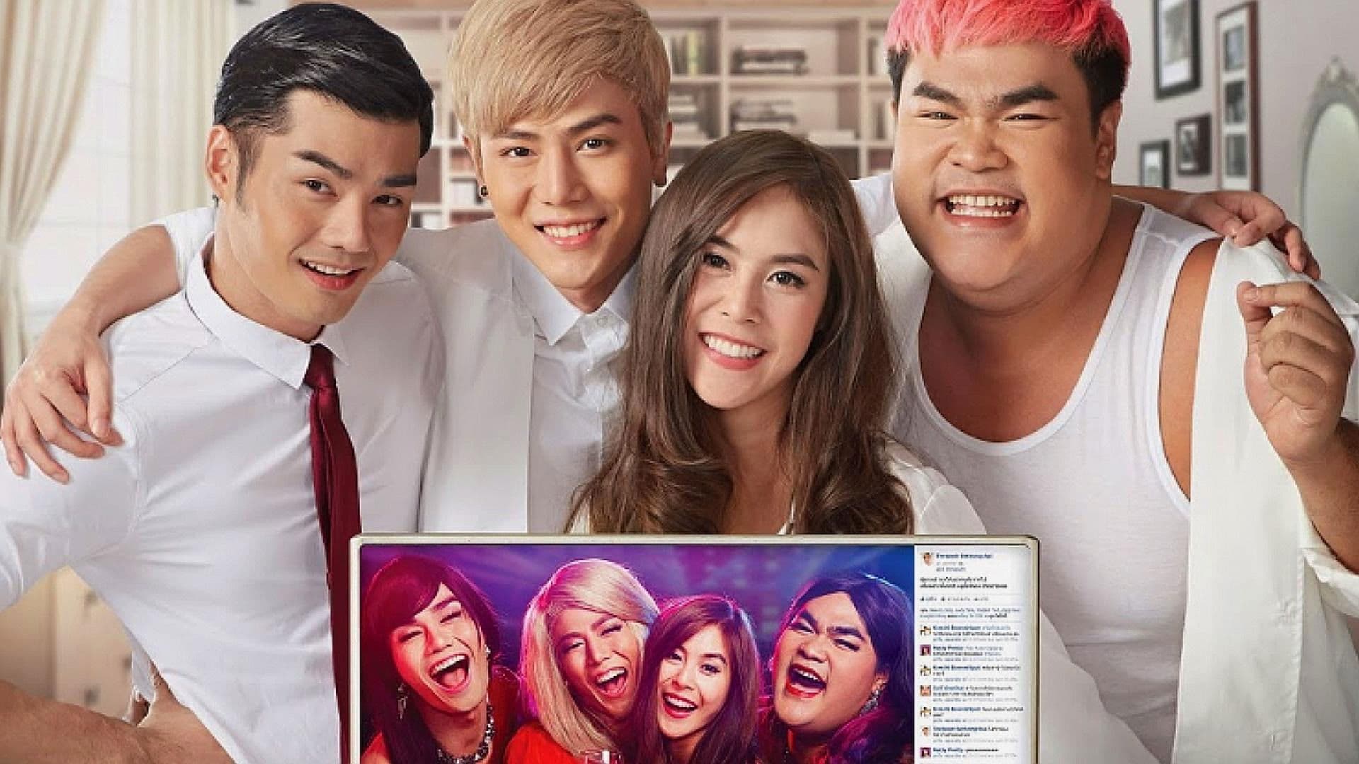 ไดอารี่ตุ๊ดซี่ส์