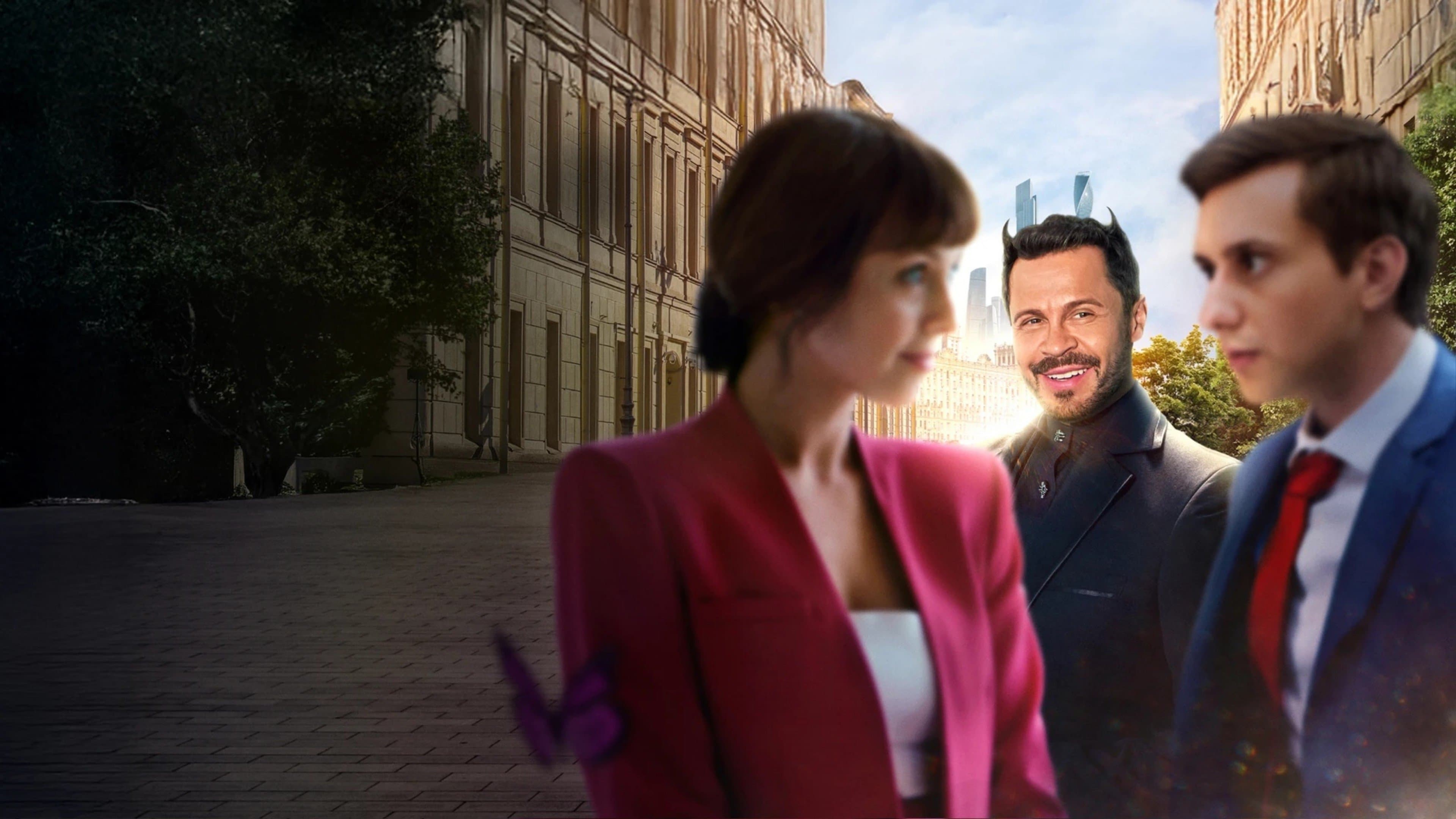 Бес попутал