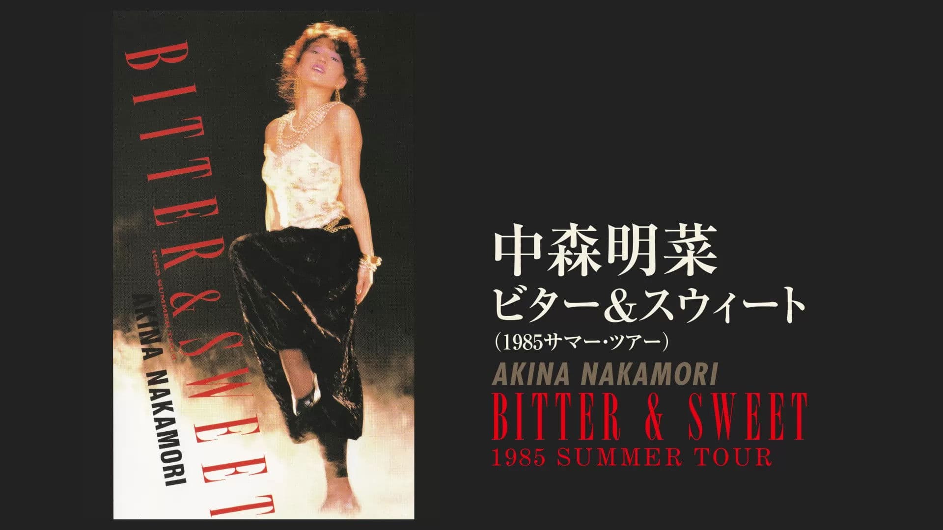 BITTER & SWEET 1985 SUMMER TOUR