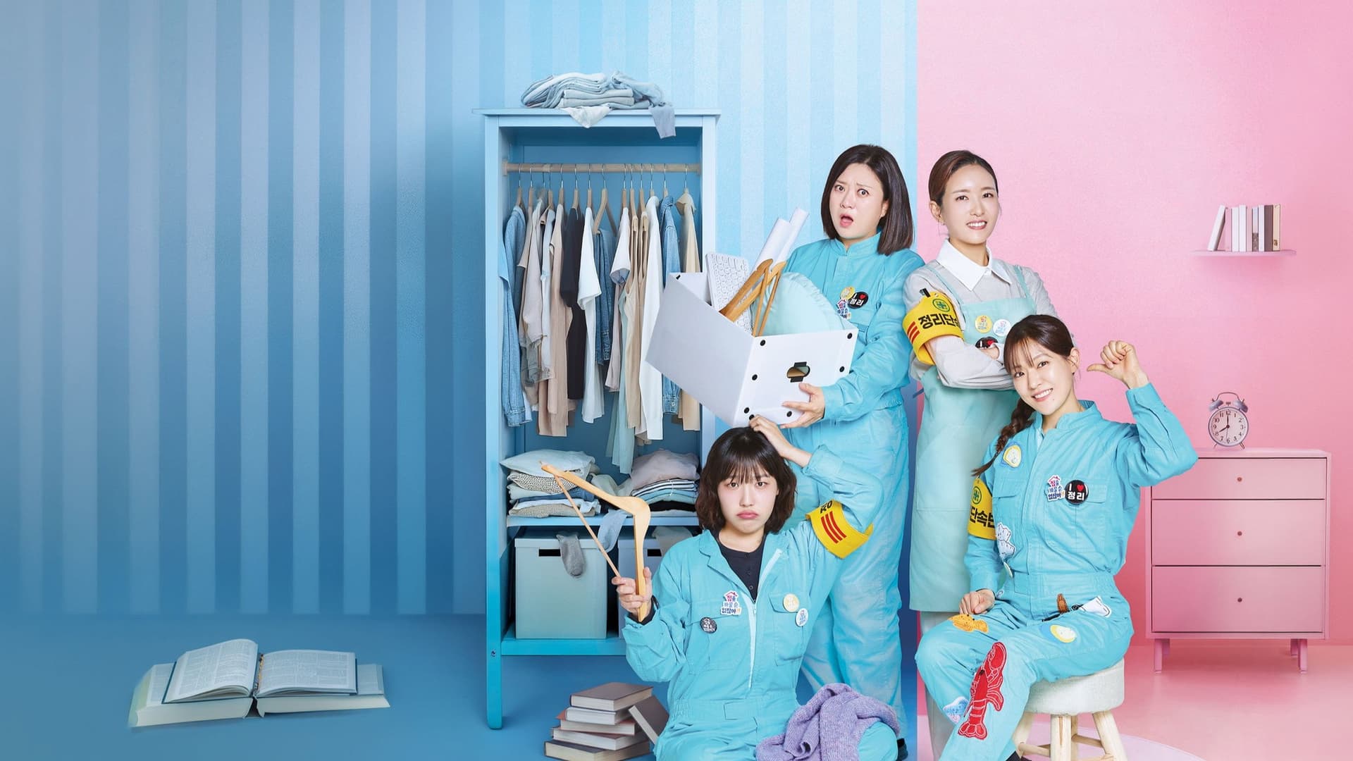 집을 바꿀 순 없잖아?!