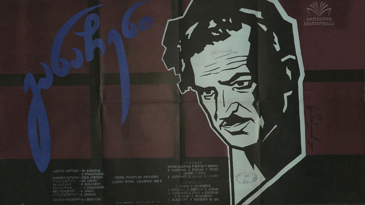 განაჩენი