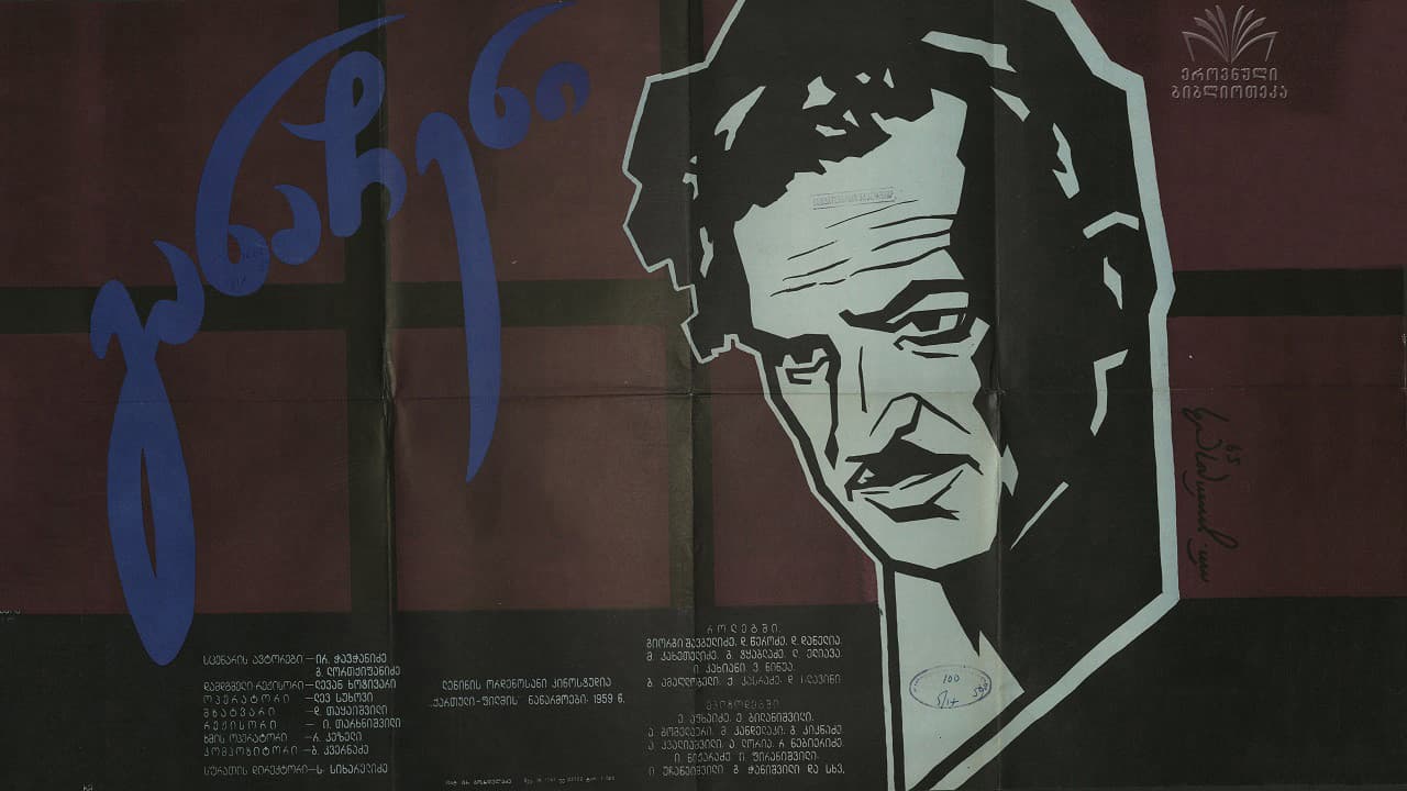 განაჩენი