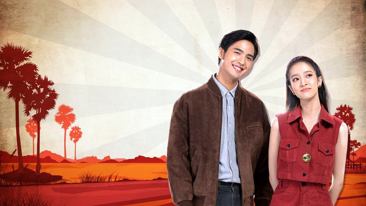 คุ้งเสน่หา