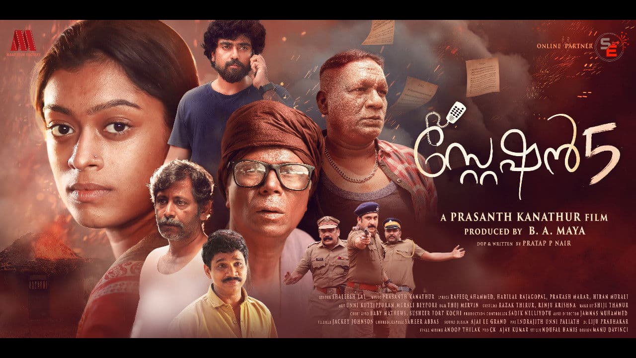 സ്റ്റേഷൻ 5