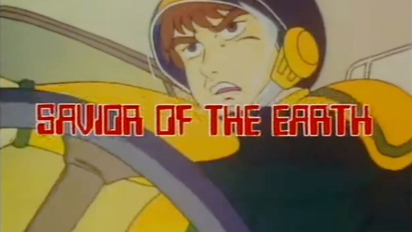 콤퓨터핵전함 폭파대작전