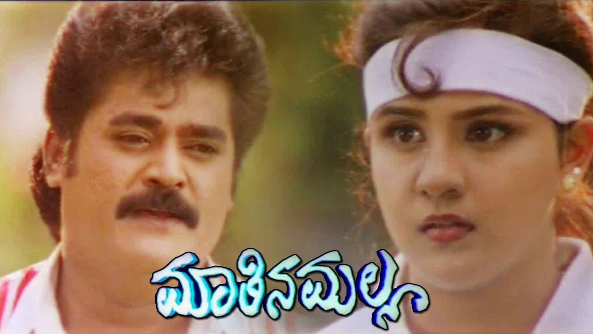 ಮಾತಿನ ಮಲ್ಲ