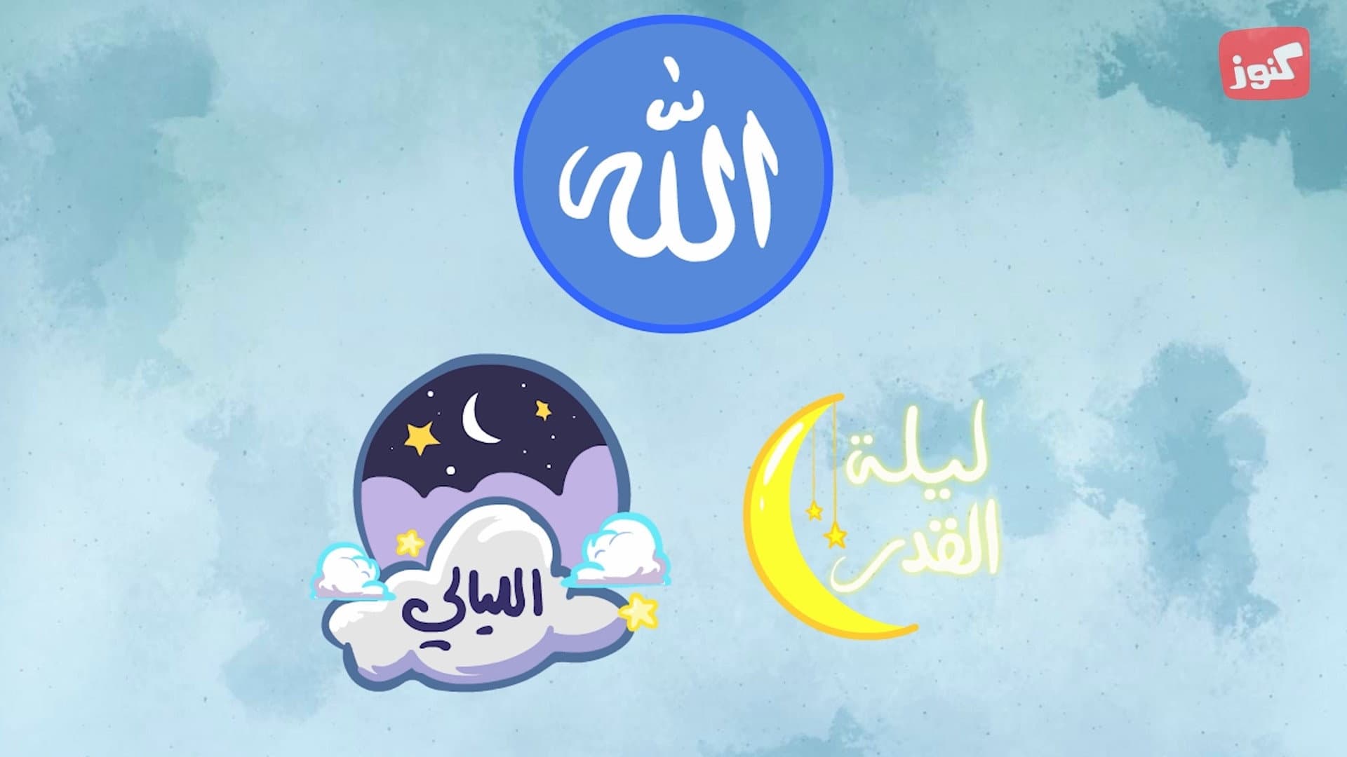كنوز