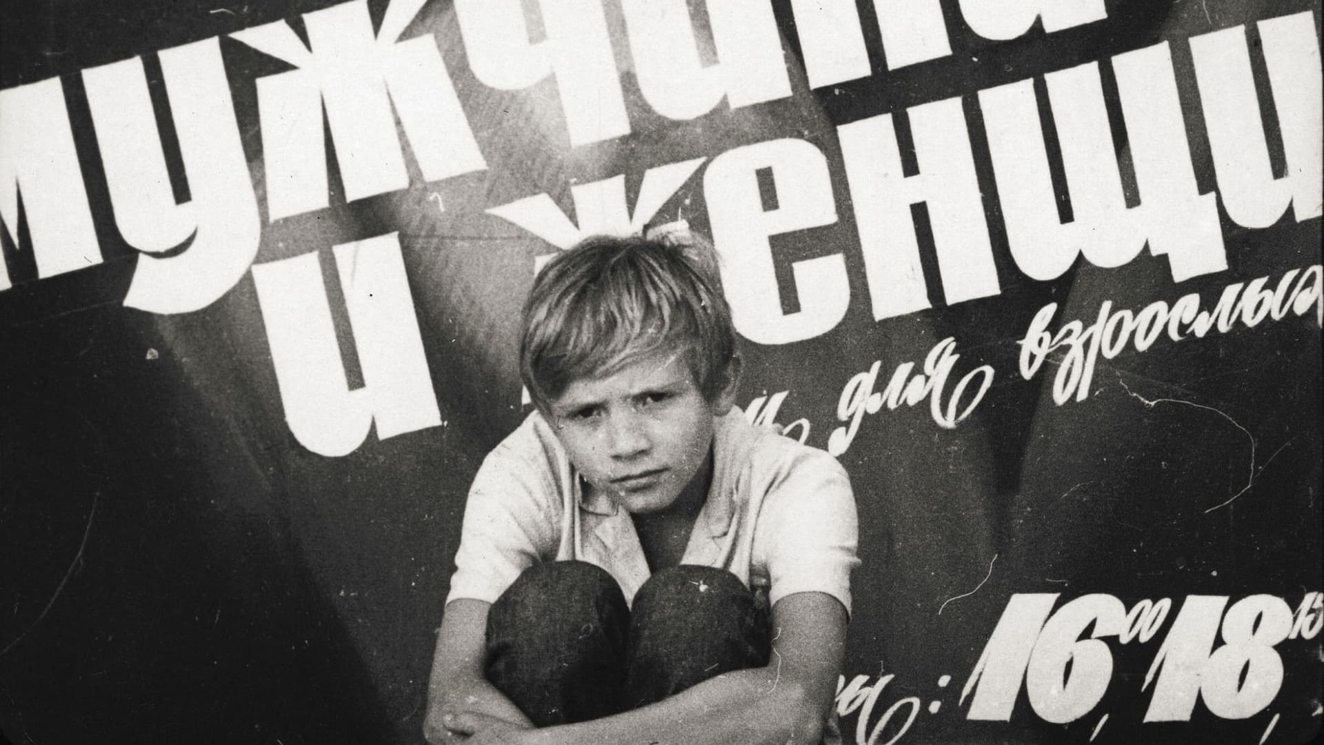 Слепой дождь