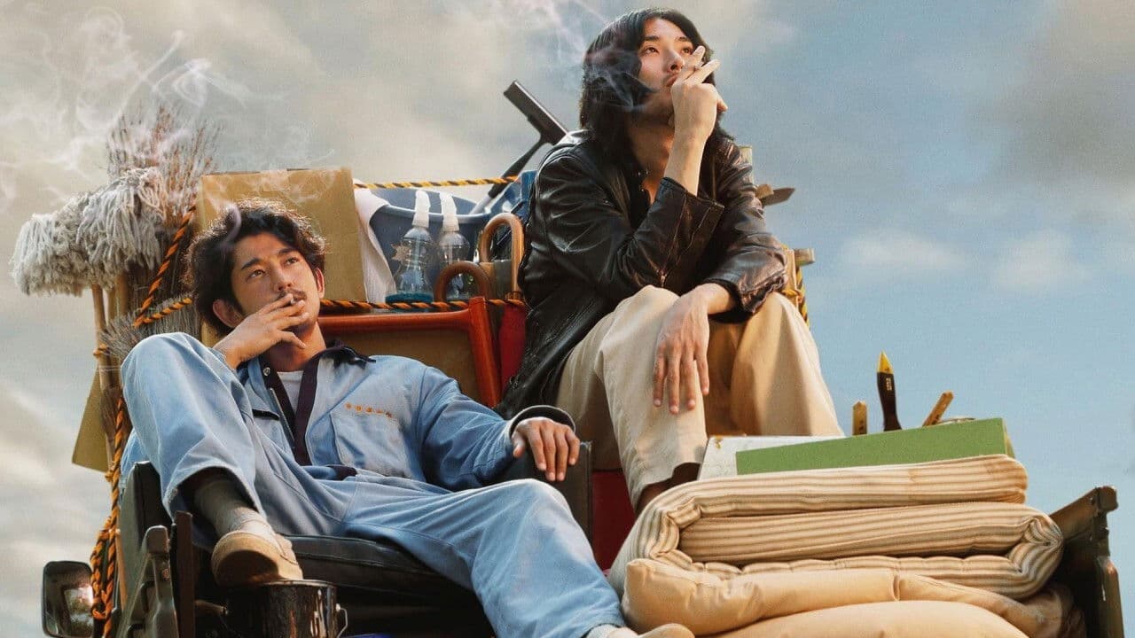 まほろ駅前番外地