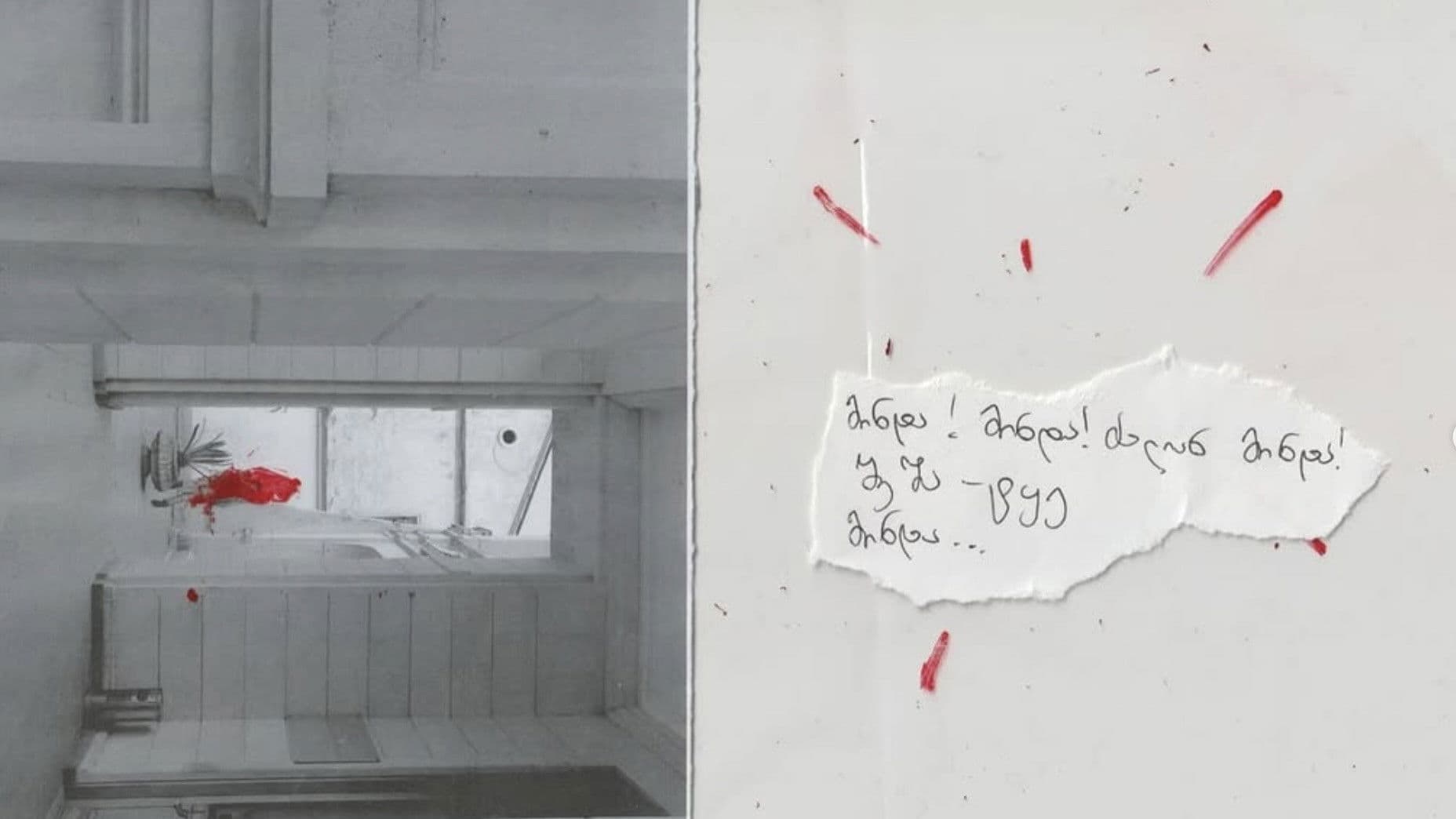 იყიდება საქართველო