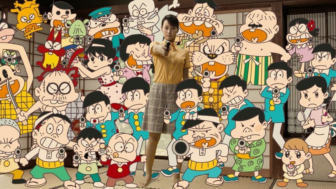 これでいいのだ!! 映画★赤塚不二夫