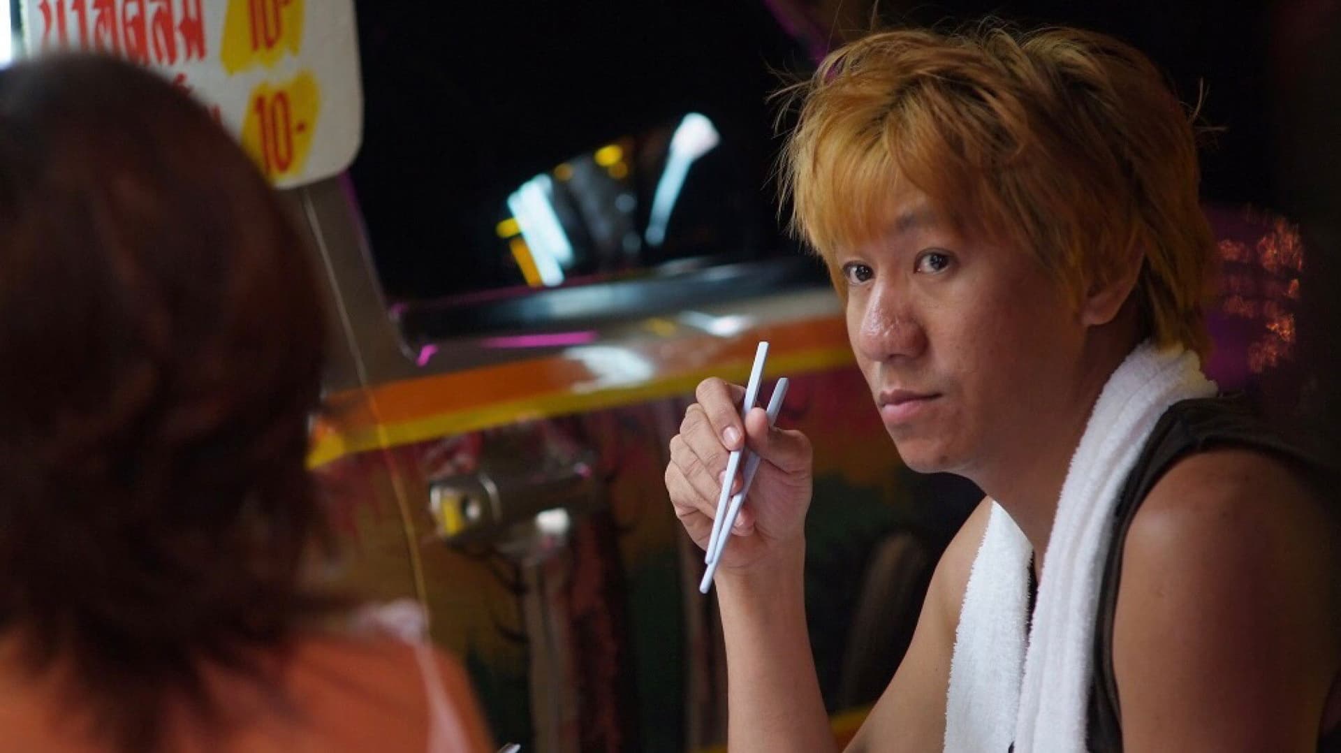 อีติ๋มตายแน่