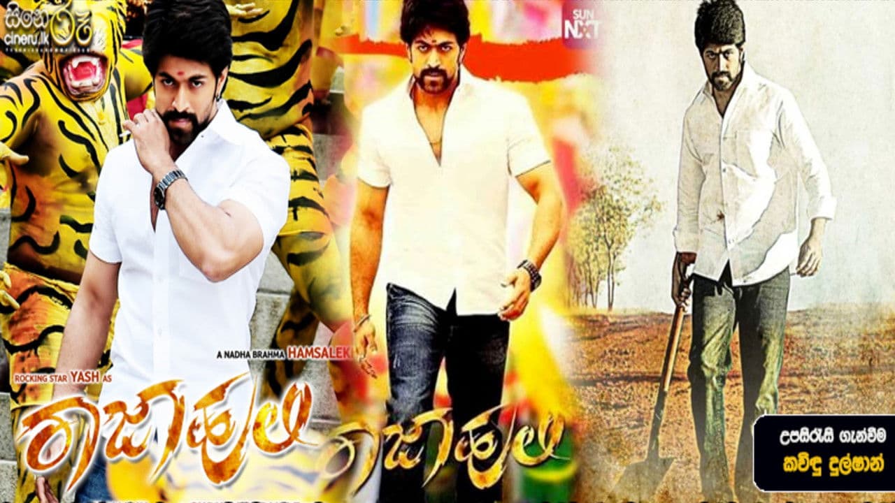 ರಾಜಾ ಹುಲಿ