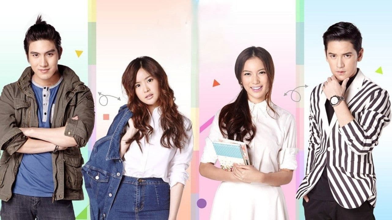 รักต้องจูบ