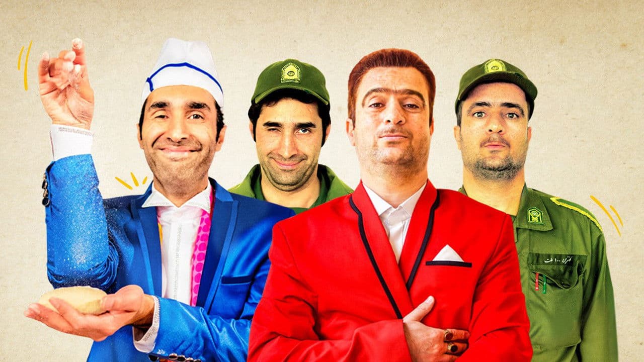 سال های دور از خانه