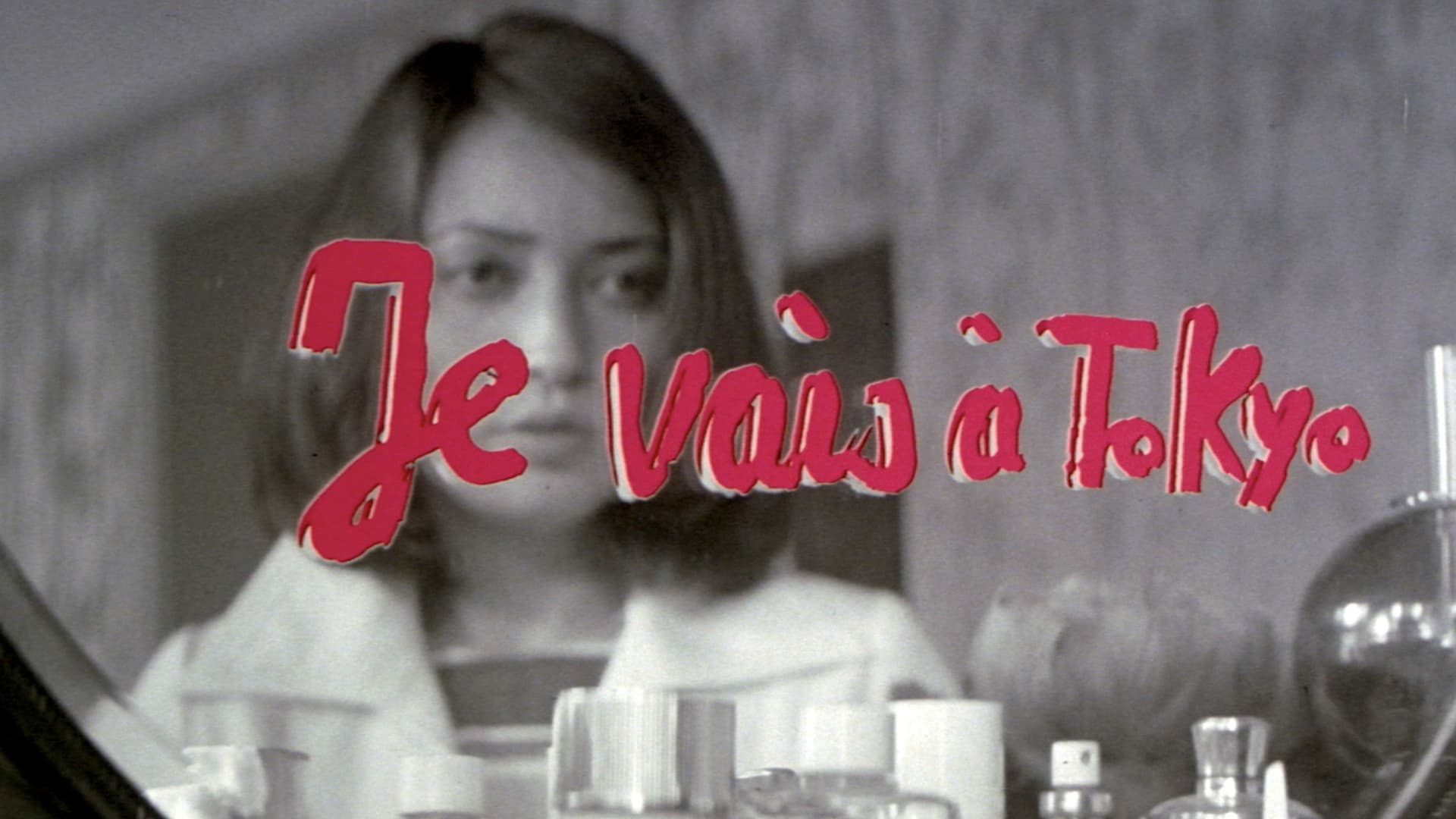 東京エマニエル夫人