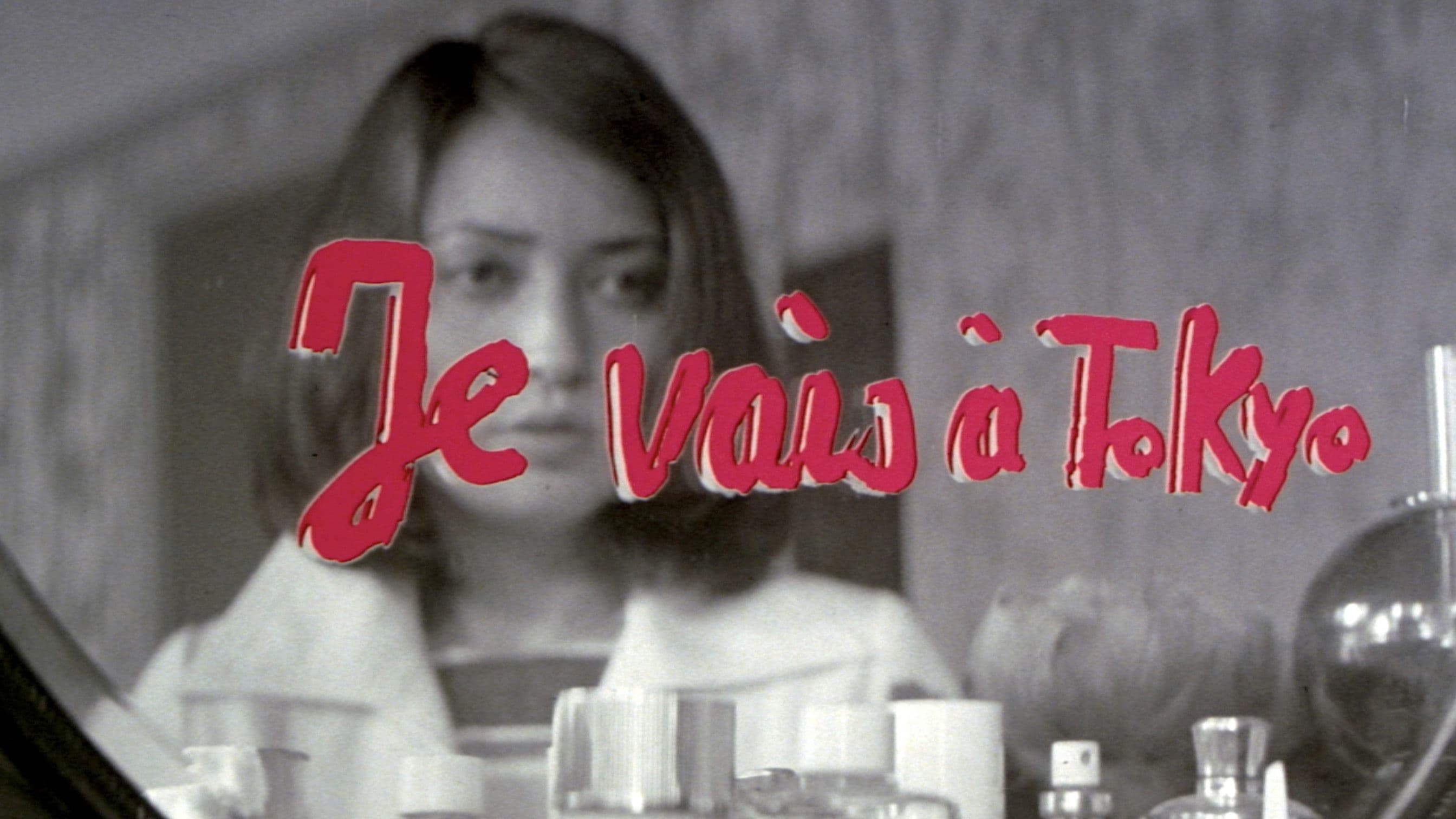 東京エマニエル夫人