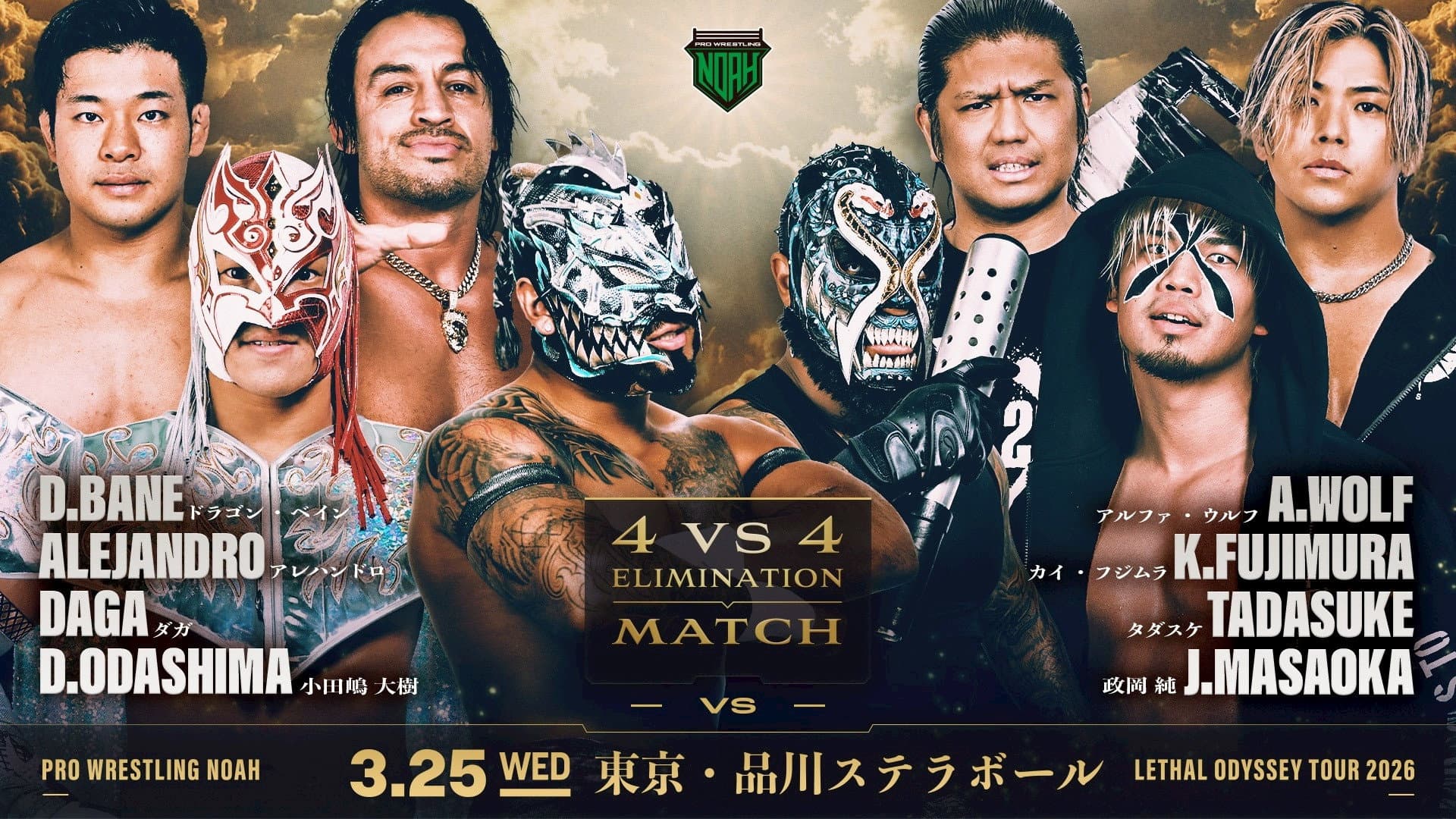 LETHAL ODYSSEY TOUR 2026